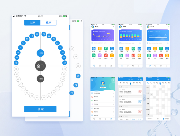 牙科，医疗，app